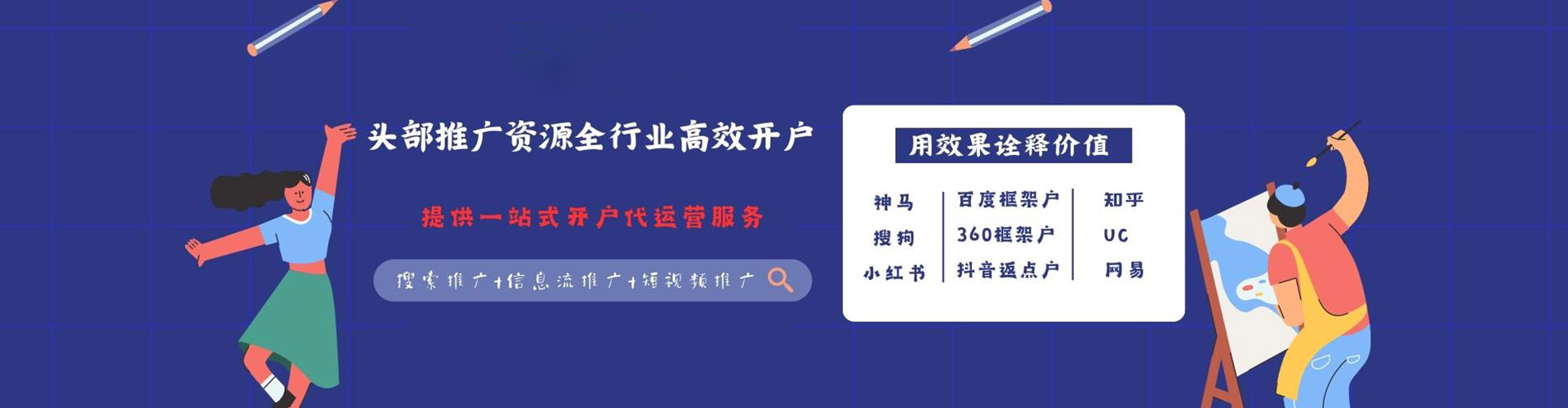 顺昌百度广告推广